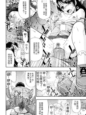 [オイスター] ワタシキレイ [中国翻訳]_014