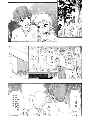 [オイスター] ワタシキレイ [中国翻訳]_023