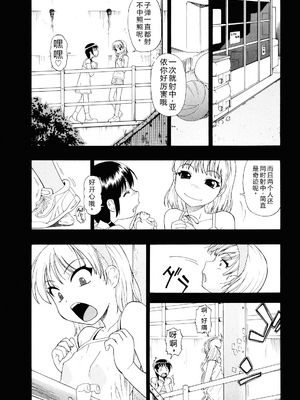 [オイスター] ワタシキレイ [中国翻訳]_025