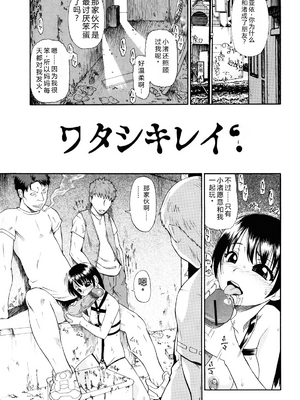 [オイスター] ワタシキレイ [中国翻訳]_027
