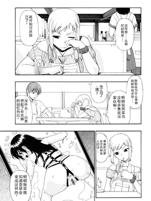 [オイスター] ワタシキレイ [中国翻訳]_035