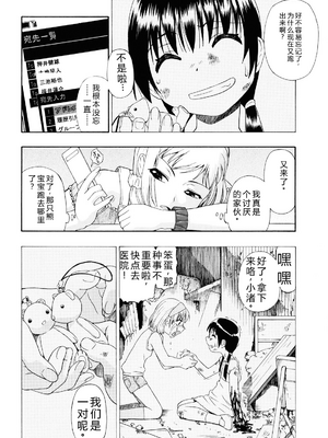 [オイスター] ワタシキレイ [中国翻訳]_036
