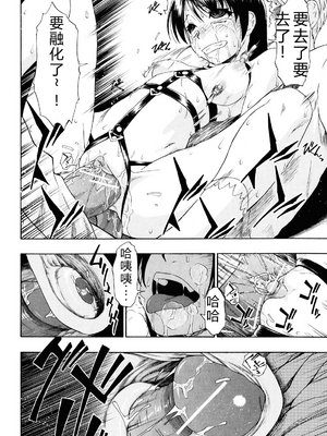[オイスター] ワタシキレイ [中国翻訳]_038