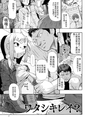 [オイスター] ワタシキレイ [中国翻訳]_047