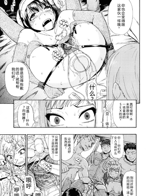 [オイスター] ワタシキレイ [中国翻訳]_049