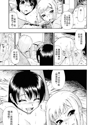 [オイスター] ワタシキレイ [中国翻訳]_057