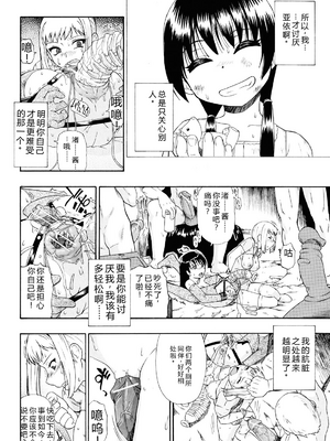 [オイスター] ワタシキレイ [中国翻訳]_058