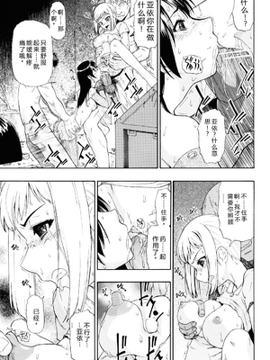 [オイスター] ワタシキレイ [中国翻訳]_061