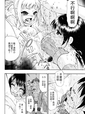 [オイスター] ワタシキレイ [中国翻訳]_062