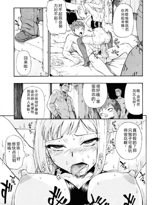 [オイスター] ワタシキレイ [中国翻訳]_077