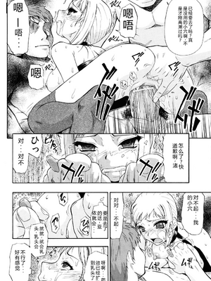 [オイスター] ワタシキレイ [中国翻訳]_080
