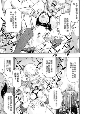 [オイスター] ワタシキレイ [中国翻訳]_083