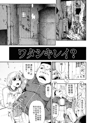 [オイスター] ワタシキレイ [中国翻訳]_087