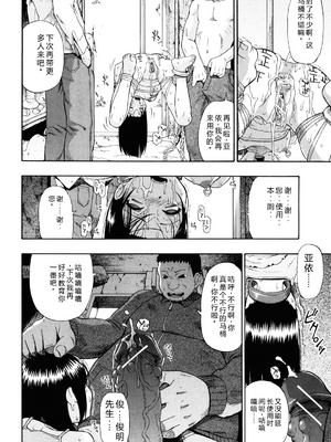 [オイスター] ワタシキレイ [中国翻訳]_090