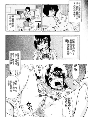 [オイスター] ワタシキレイ [中国翻訳]_094