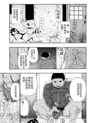 [オイスター] ワタシキレイ [中国翻訳]_097