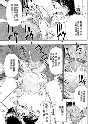 [オイスター] ワタシキレイ [中国翻訳]_103