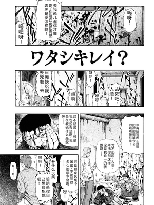 [オイスター] ワタシキレイ [中国翻訳]_107