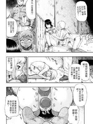 [オイスター] ワタシキレイ [中国翻訳]_110