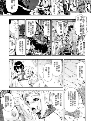 [オイスター] ワタシキレイ [中国翻訳]_111
