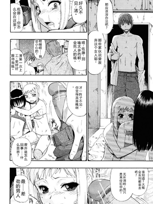 [オイスター] ワタシキレイ [中国翻訳]_112