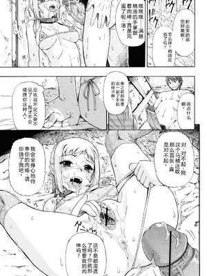 [オイスター] ワタシキレイ [中国翻訳]_115