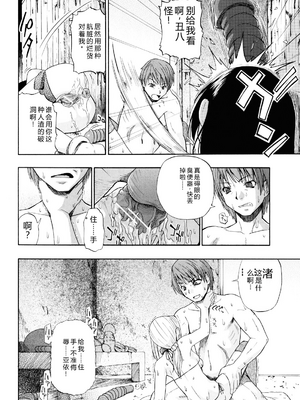[オイスター] ワタシキレイ [中国翻訳]_120