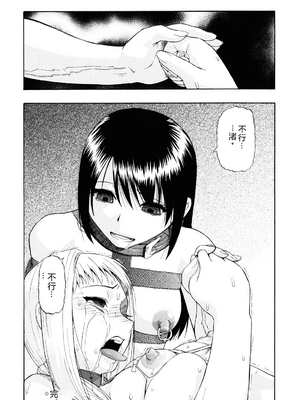 [オイスター] ワタシキレイ [中国翻訳]_126