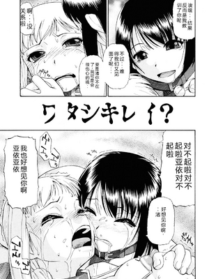 [オイスター] ワタシキレイ [中国翻訳]_127