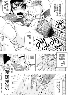 [オイスター] ワタシキレイ [中国翻訳]_143