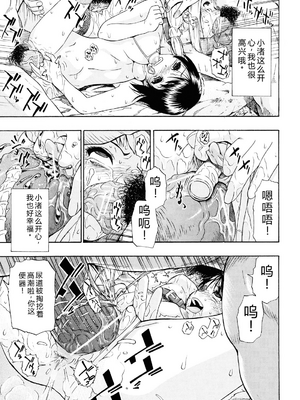 [オイスター] ワタシキレイ [中国翻訳]_145