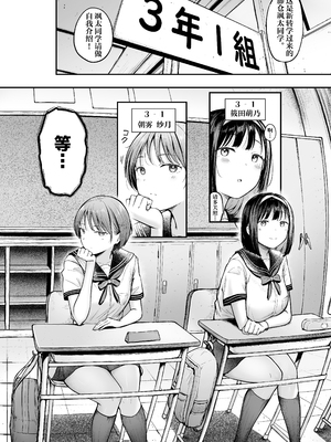 [猫耳と黒マスク (cielo)]転校先のド田舎でクラスの彼女候補たちが全員発情期すぎる[白杨汉化组]_0005