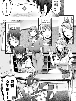 [猫耳と黒マスク (cielo)]転校先のド田舎でクラスの彼女候補たちが全員発情期すぎる[白杨汉化组]_0006