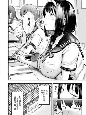[猫耳と黒マスク (cielo)]転校先のド田舎でクラスの彼女候補たちが全員発情期すぎる[白杨汉化组]_0009