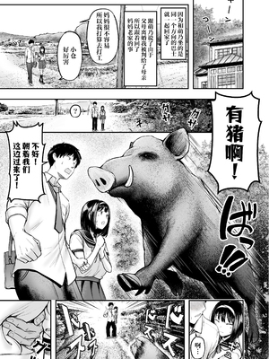 [猫耳と黒マスク (cielo)]転校先のド田舎でクラスの彼女候補たちが全員発情期すぎる[白杨汉化组]_0010