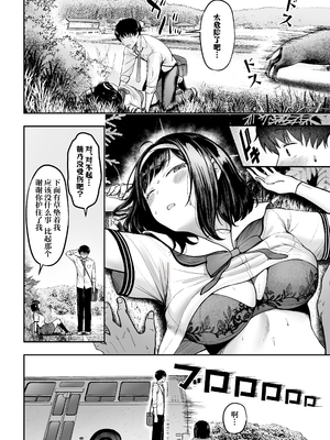 [猫耳と黒マスク (cielo)]転校先のド田舎でクラスの彼女候補たちが全員発情期すぎる[白杨汉化组]_0011
