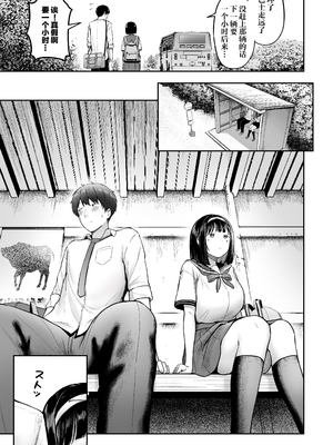 [猫耳と黒マスク (cielo)]転校先のド田舎でクラスの彼女候補たちが全員発情期すぎる[白杨汉化组]_0012