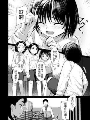 [ラインアウト (ろんどんこ)]せんせいやめて|別這樣老師 1~2-家庭訪問-[中国翻訳][5DK个人汉化]_004