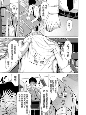 [ラインアウト (ろんどんこ)]せんせいやめて|別這樣老師 1~2-家庭訪問-[中国翻訳][5DK个人汉化]_007