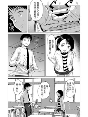 [ラインアウト (ろんどんこ)]せんせいやめて|別這樣老師 1~2-家庭訪問-[中国翻訳][5DK个人汉化]_009