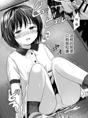 [ラインアウト (ろんどんこ)]せんせいやめて|別這樣老師 1~2-家庭訪問-[中国翻訳][5DK个人汉化]_041