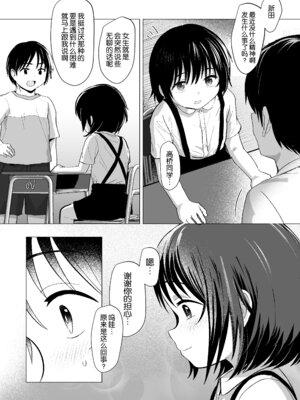 [ラインアウト (ろんどんこ)]せんせいやめて|別這樣老師 1~2-家庭訪問-[中国翻訳][5DK个人汉化]_043