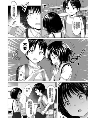 [ラインアウト (ろんどんこ)]せんせいやめて|別這樣老師 1~2-家庭訪問-[中国翻訳][5DK个人汉化]_046