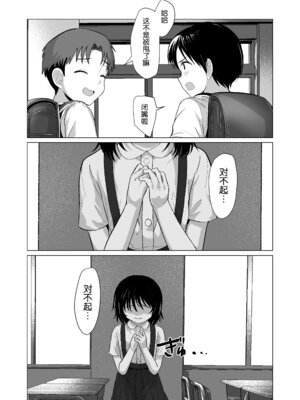 [ラインアウト (ろんどんこ)]せんせいやめて|別這樣老師 1~2-家庭訪問-[中国翻訳][5DK个人汉化]_047