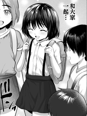 [ラインアウト (ろんどんこ)]せんせいやめて|別這樣老師 1~2-家庭訪問-[中国翻訳][5DK个人汉化]_051