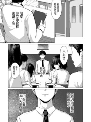 [ラインアウト (ろんどんこ)]せんせいやめて|別這樣老師 1~2-家庭訪問-[中国翻訳][5DK个人汉化]_070