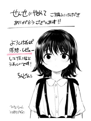 [ラインアウト (ろんどんこ)]せんせいやめて|別這樣老師 1~2-家庭訪問-[中国翻訳][5DK个人汉化]_071