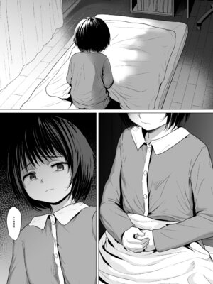 [ラインアウト (ろんどんこ)]せんせいやめて|別這樣老師 1~2-家庭訪問-[中国翻訳][5DK个人汉化]_073