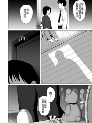 [ラインアウト (ろんどんこ)]せんせいやめて|別這樣老師 1~2-家庭訪問-[中国翻訳][5DK个人汉化]_078