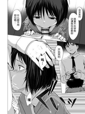 [ラインアウト (ろんどんこ)]せんせいやめて|別這樣老師 1~2-家庭訪問-[中国翻訳][5DK个人汉化]_122